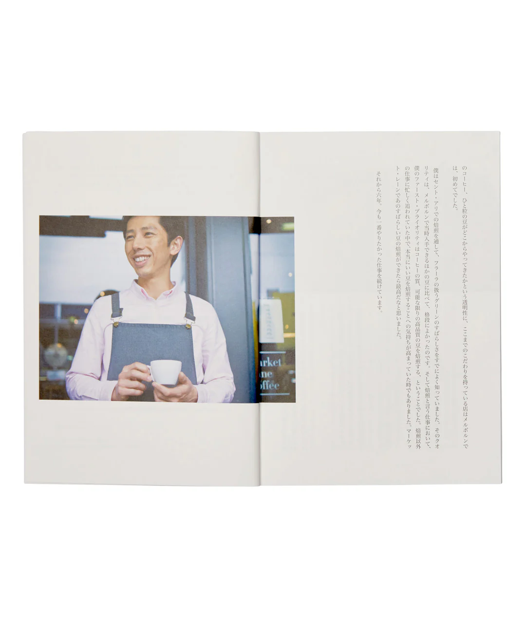 Toshi's Coffee Book (Written in Japanese) - Image 3